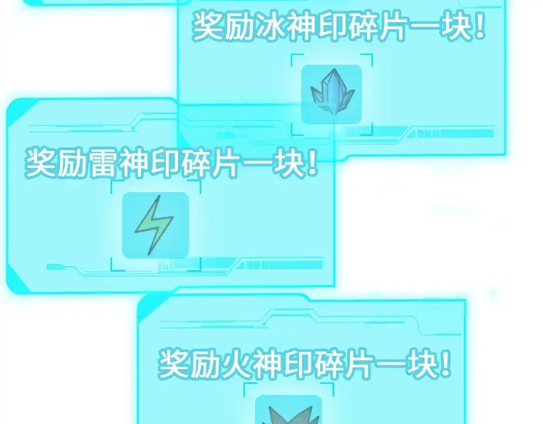 《全球异能：我掌控所有元素》第15话 丰富奖励 第62页