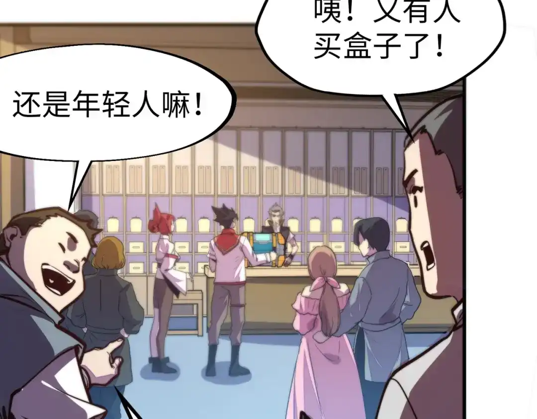 《全球异能：我掌控所有元素》第16话 百变魔女，包你满意！ 第45页