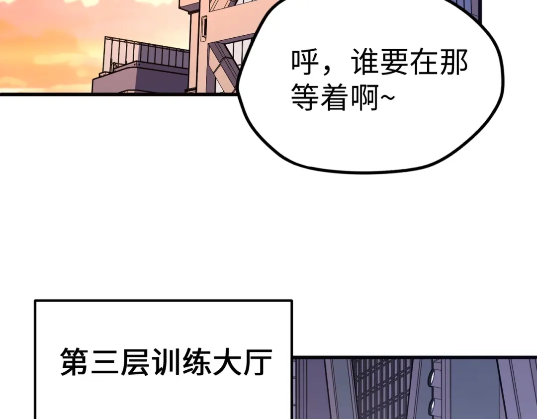 《全球异能：我掌控所有元素》第16话 百变魔女，包你满意！ 第132页