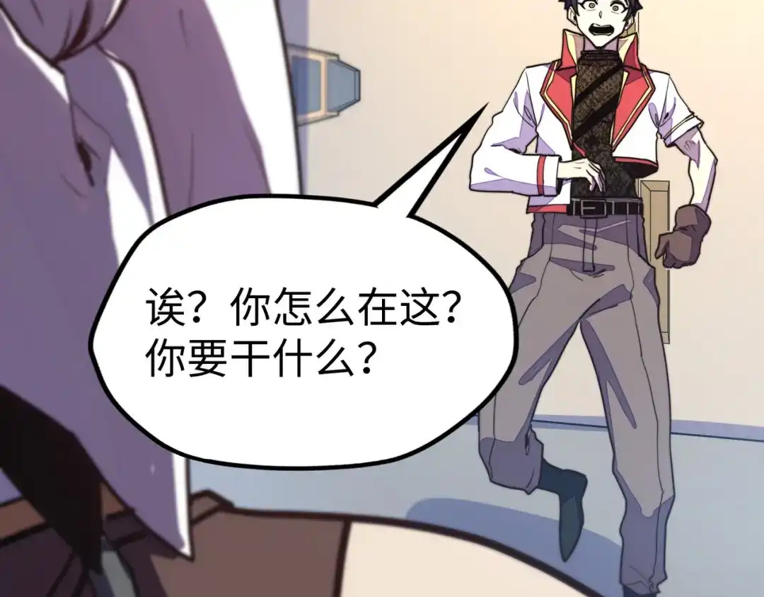 《全球异能：我掌控所有元素》第16话 百变魔女，包你满意！ 第74页