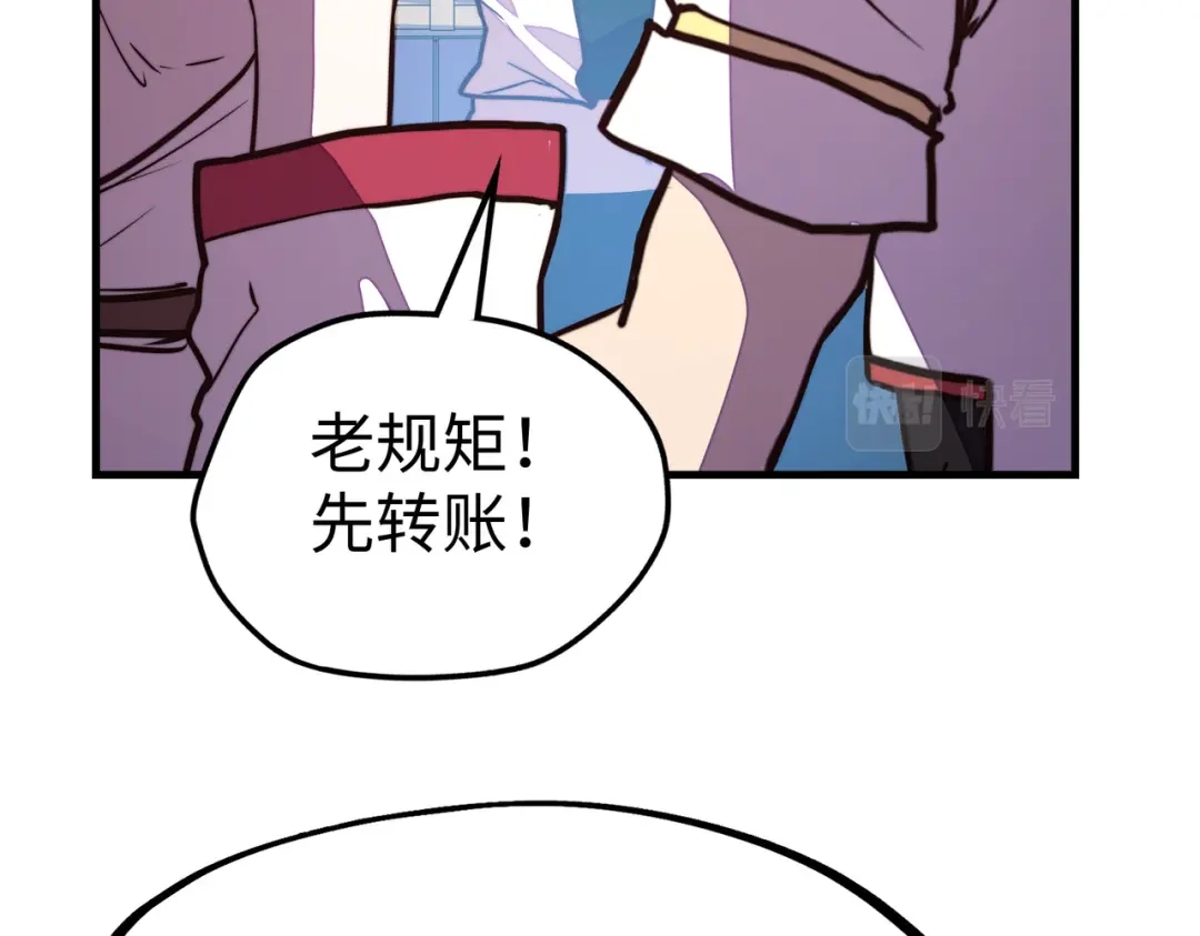 《全球异能：我掌控所有元素》第16话 百变魔女，包你满意！ 第39页