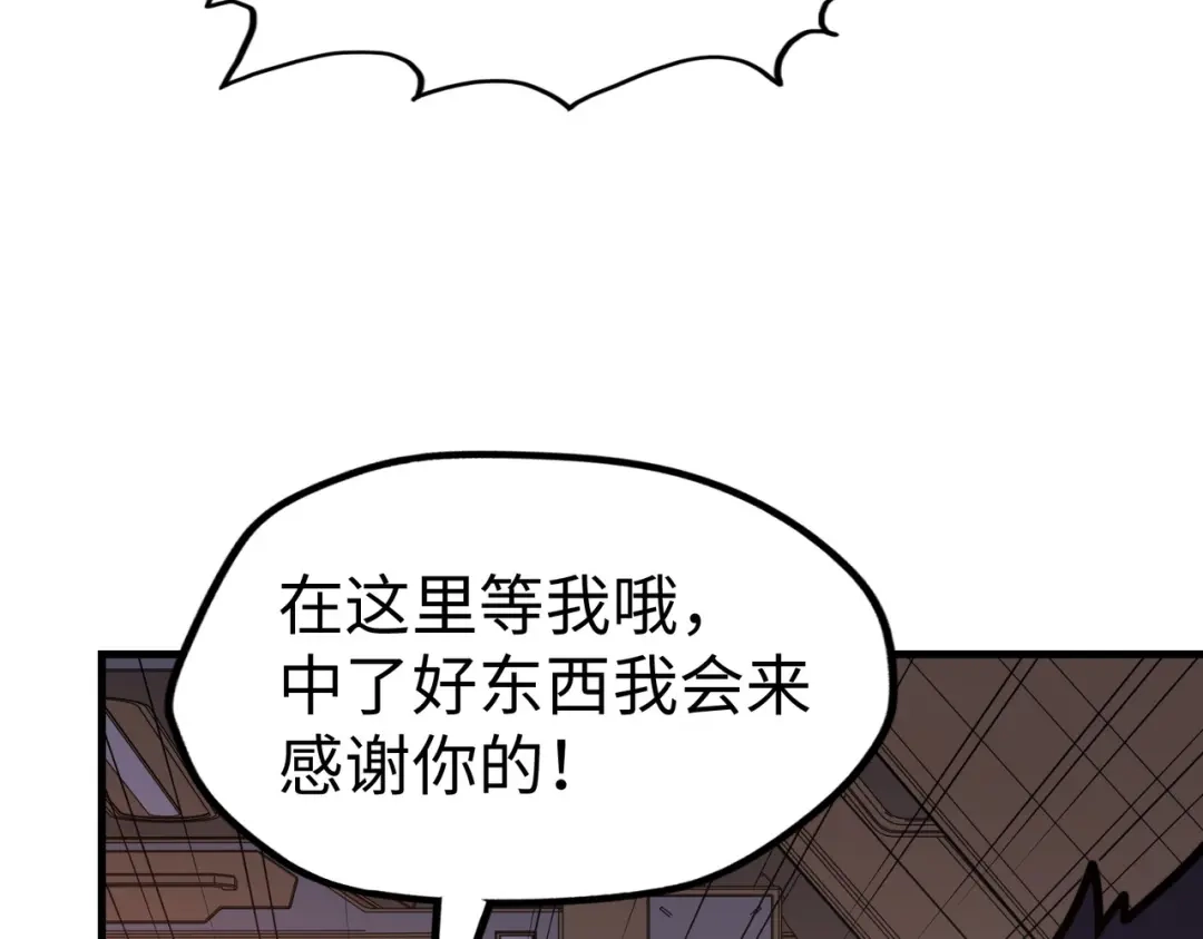 《全球异能：我掌控所有元素》第16话 百变魔女，包你满意！ 第116页