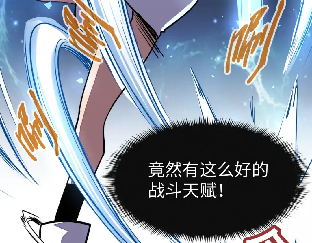 《全球异能：我掌控所有元素》第16话 百变魔女，包你满意！ 第146页