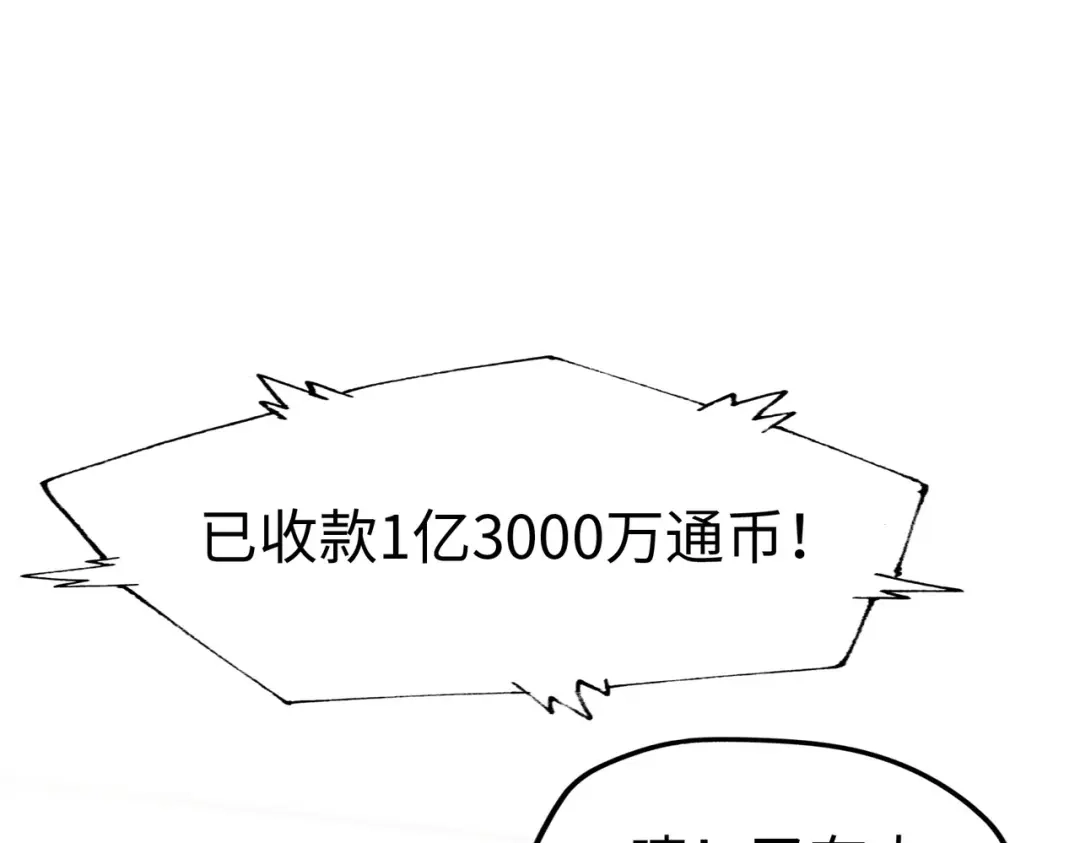 《全球异能：我掌控所有元素》第16话 百变魔女，包你满意！ 第44页