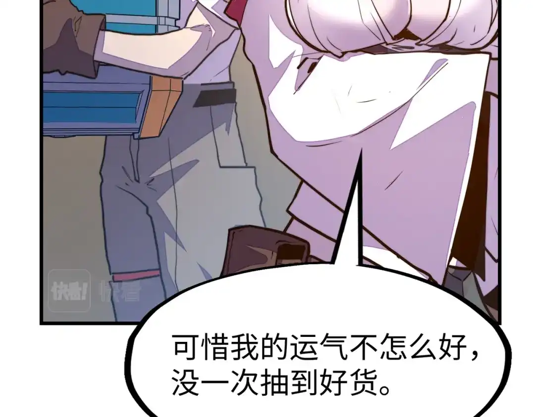 《全球异能：我掌控所有元素》第16话 百变魔女，包你满意！ 第27页