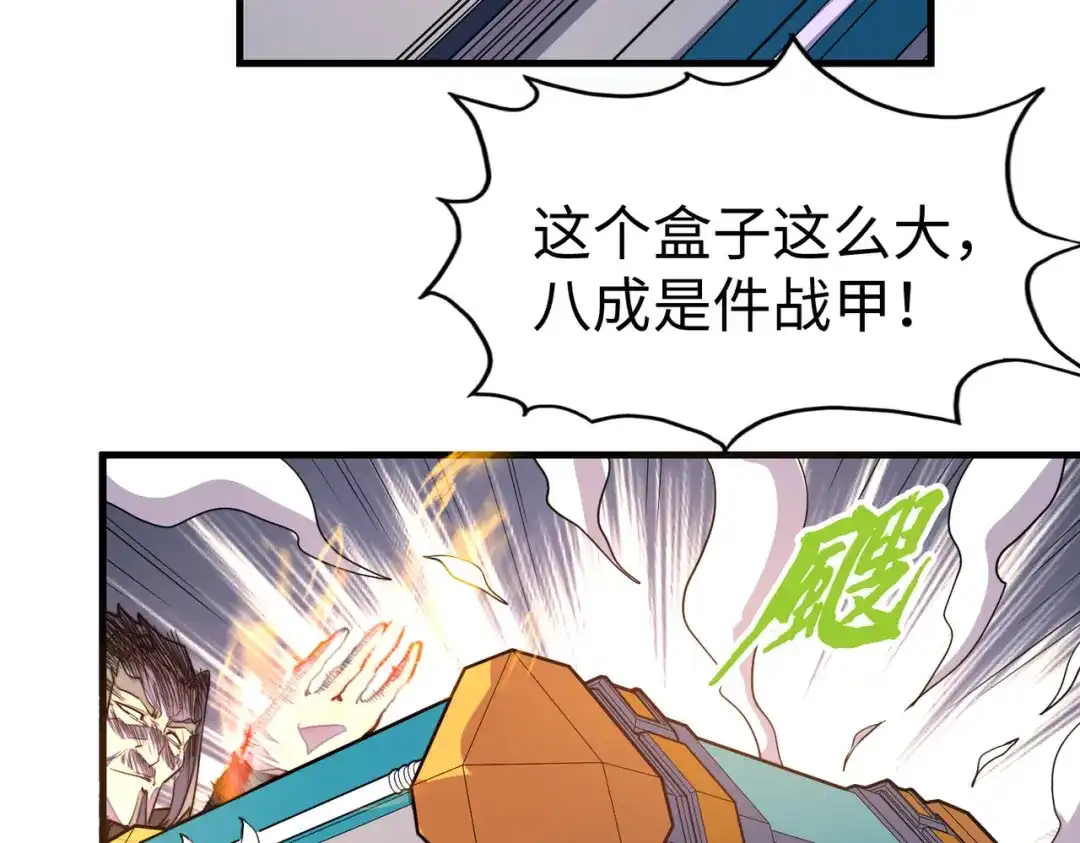 《全球异能：我掌控所有元素》第16话 百变魔女，包你满意！ 第48页