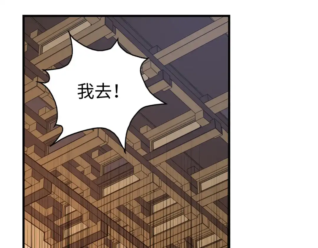 《全球异能：我掌控所有元素》第16话 百变魔女，包你满意！ 第120页