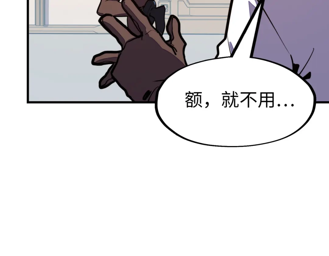 《全球异能：我掌控所有元素》第16话 百变魔女，包你满意！ 第118页