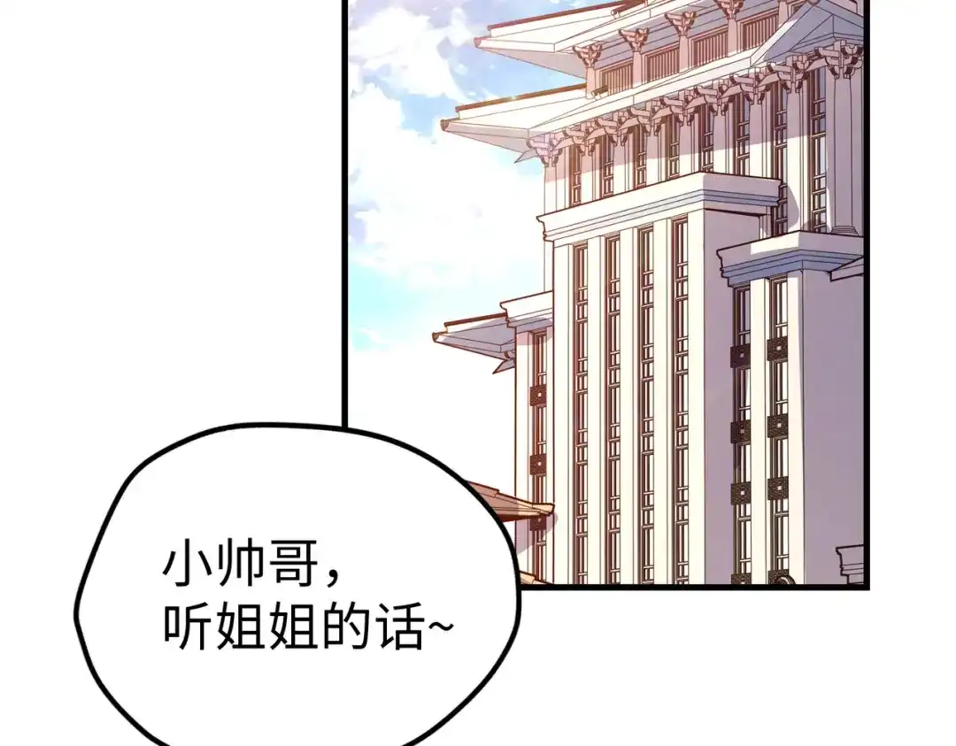 《全球异能：我掌控所有元素》第16话 百变魔女，包你满意！ 第6页