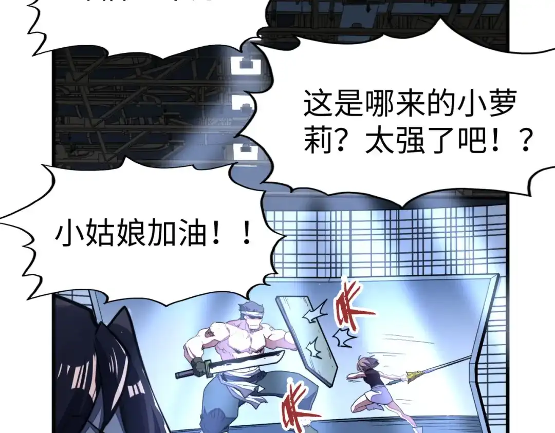 《全球异能：我掌控所有元素》第16话 百变魔女，包你满意！ 第137页