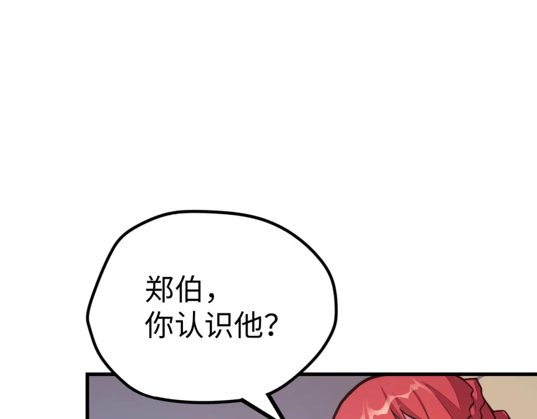 《全球异能：我掌控所有元素》第16话 百变魔女，包你满意！ 第33页