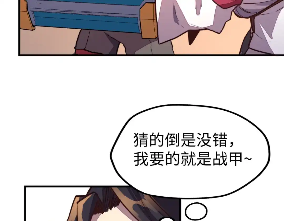 《全球异能：我掌控所有元素》第16话 百变魔女，包你满意！ 第17页