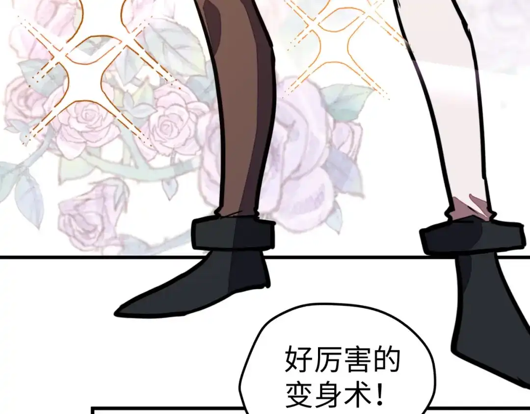 《全球异能：我掌控所有元素》第16话 百变魔女，包你满意！ 第103页