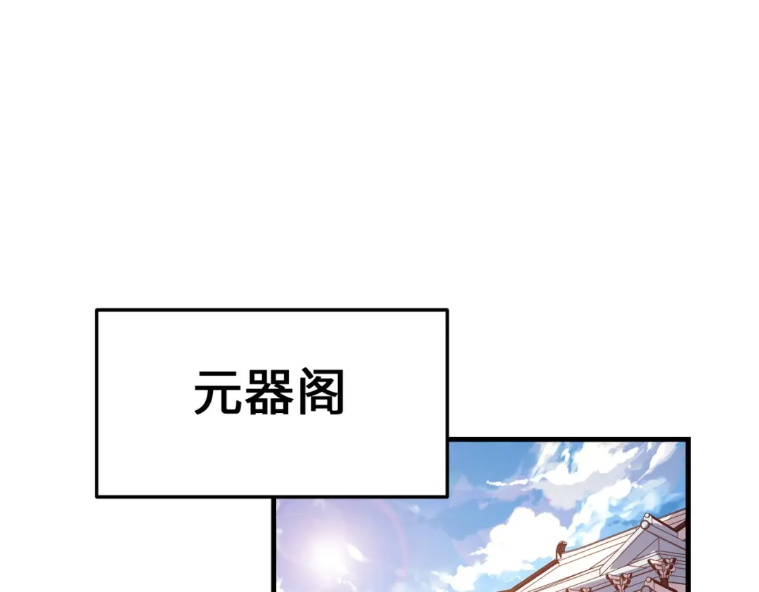 《全球异能：我掌控所有元素》第16话 百变魔女，包你满意！ 第5页