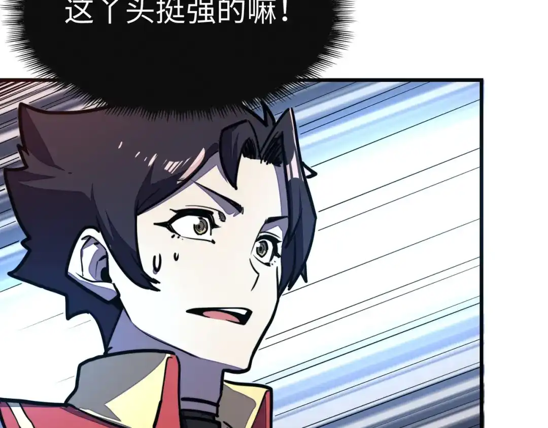 《全球异能：我掌控所有元素》第16话 百变魔女，包你满意！ 第143页