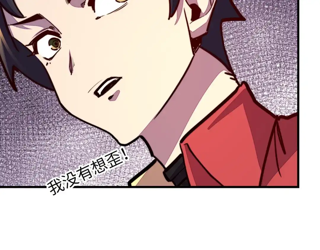 《全球异能：我掌控所有元素》第16话 百变魔女，包你满意！ 第10页