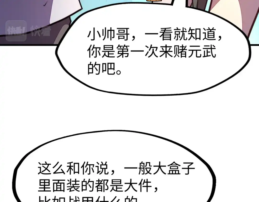 《全球异能：我掌控所有元素》第16话 百变魔女，包你满意！ 第15页