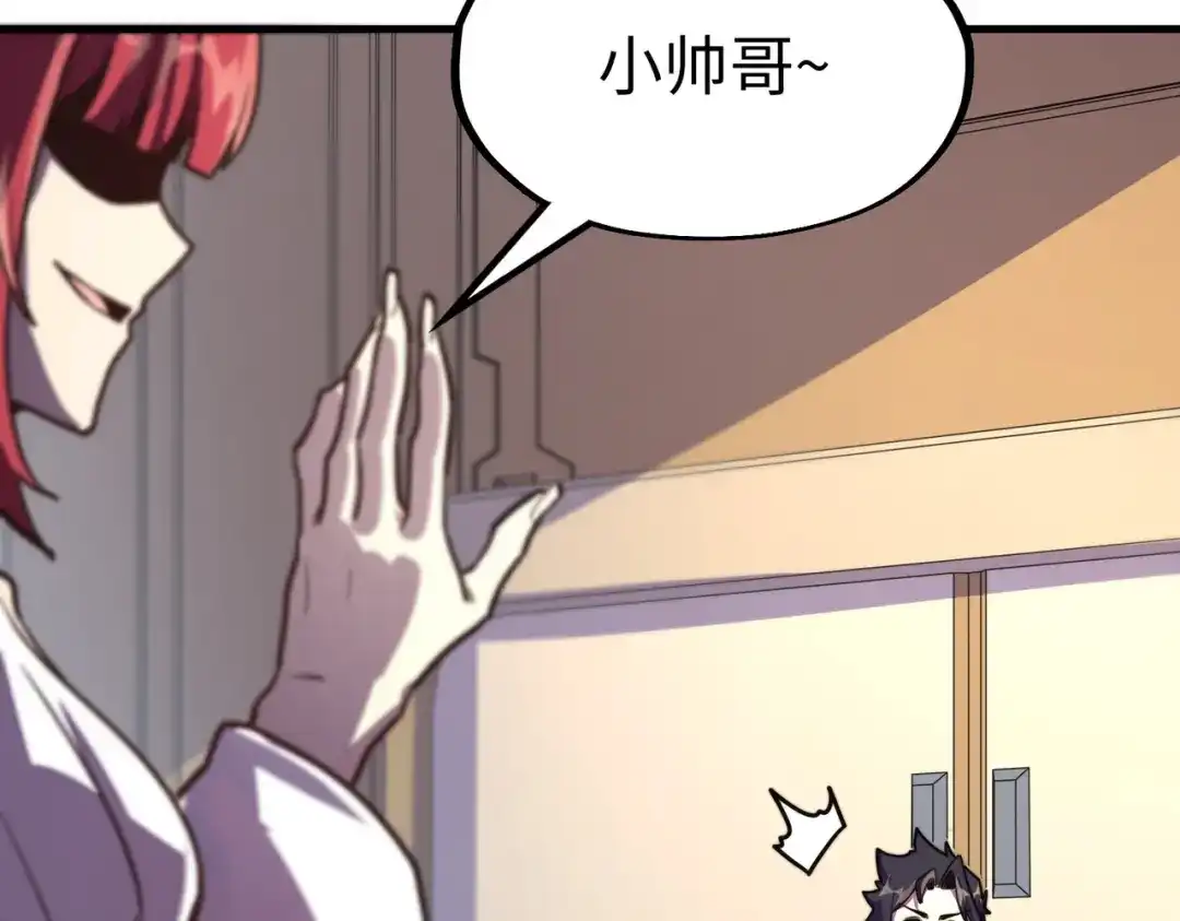 《全球异能：我掌控所有元素》第16话 百变魔女，包你满意！ 第73页