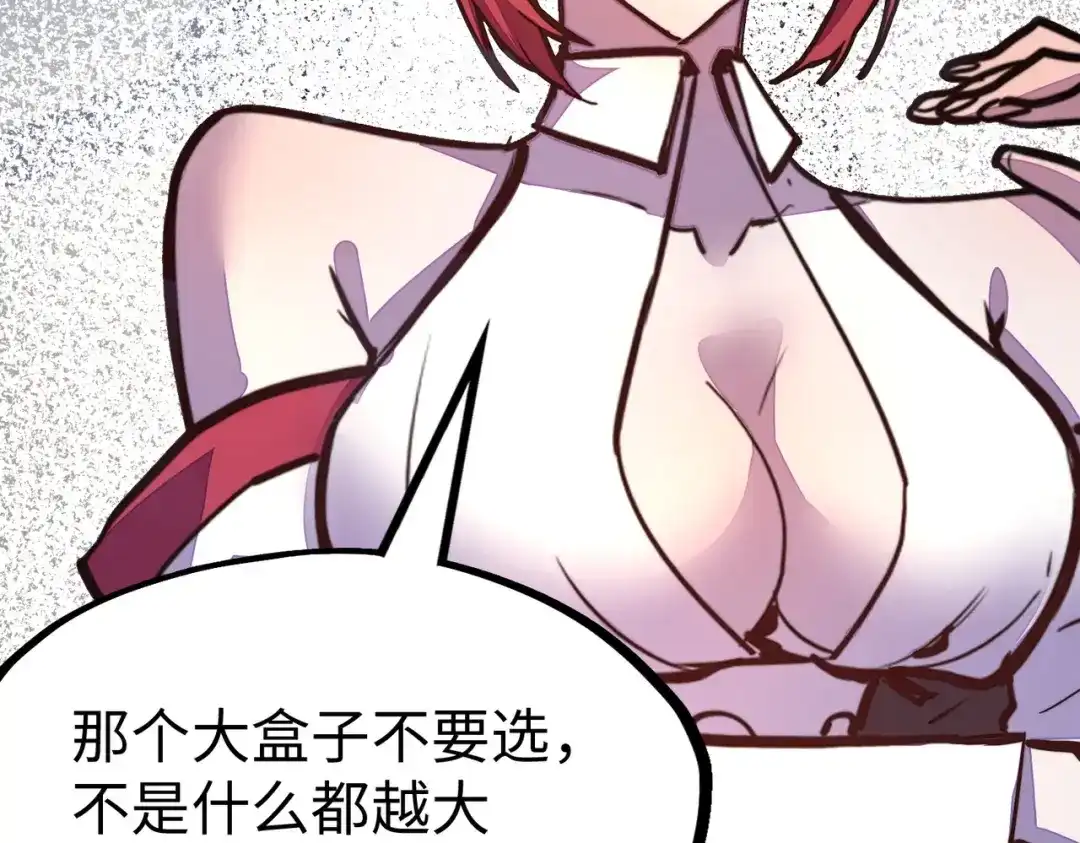 《全球异能：我掌控所有元素》第16话 百变魔女，包你满意！ 第8页