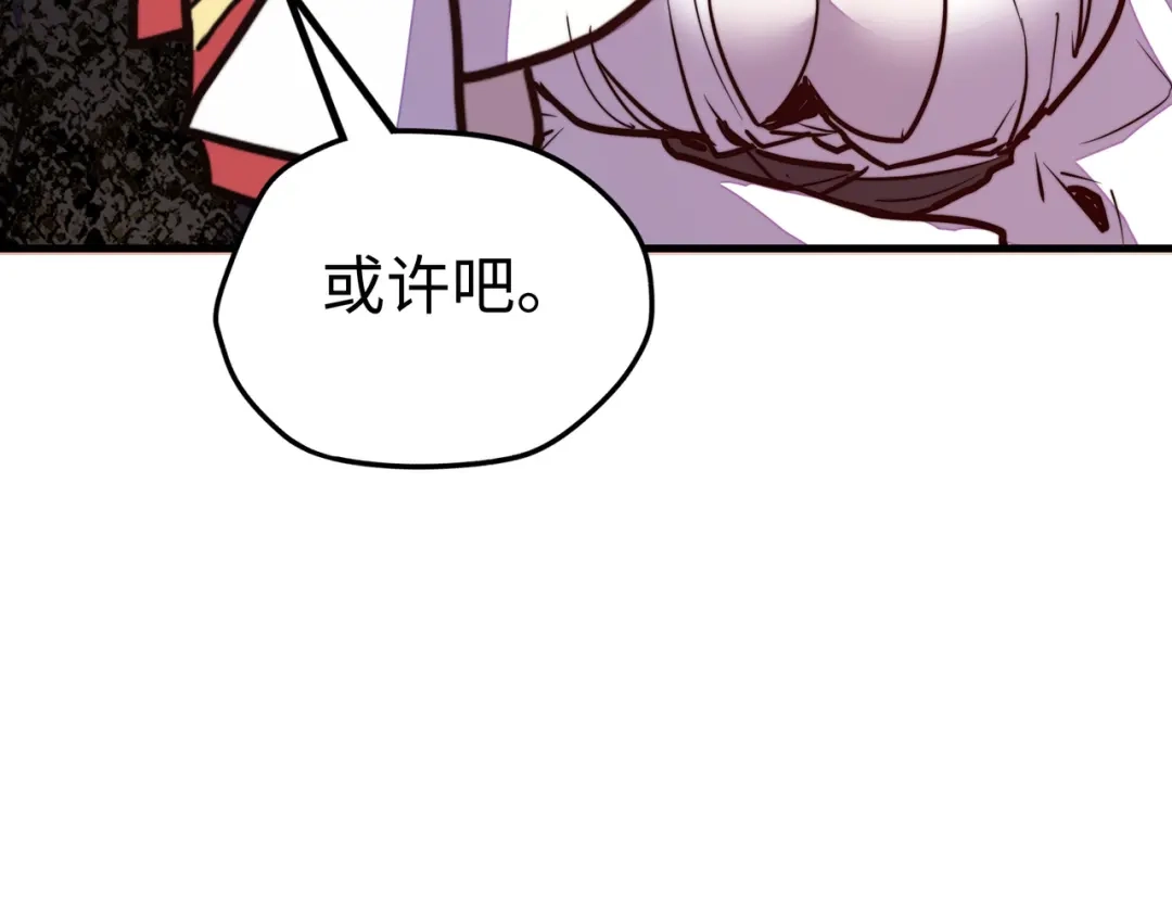 《全球异能：我掌控所有元素》第16话 百变魔女，包你满意！ 第42页