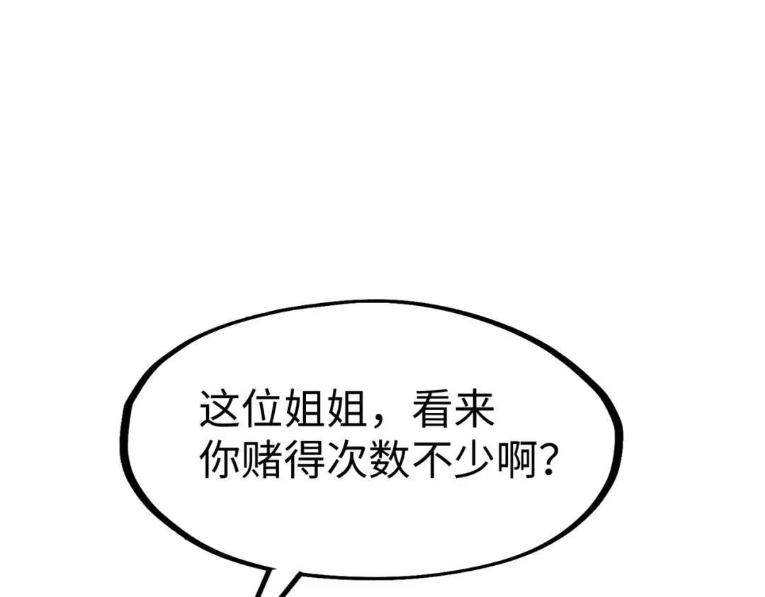 《全球异能：我掌控所有元素》第16话 百变魔女，包你满意！ 第23页