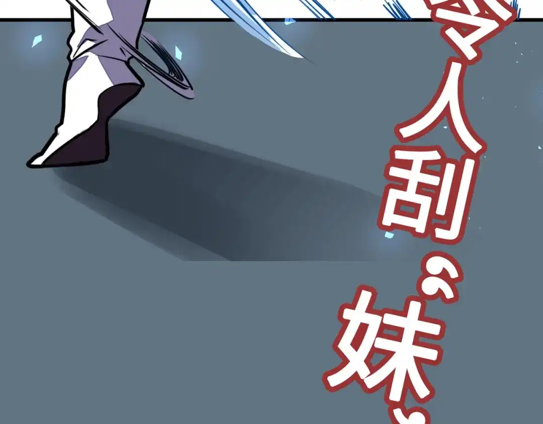 《全球异能：我掌控所有元素》第16话 百变魔女，包你满意！ 第147页