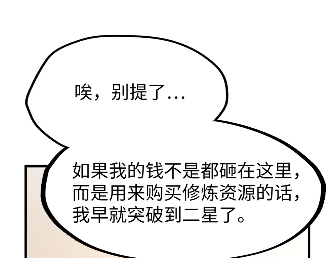《全球异能：我掌控所有元素》第16话 百变魔女，包你满意！ 第25页