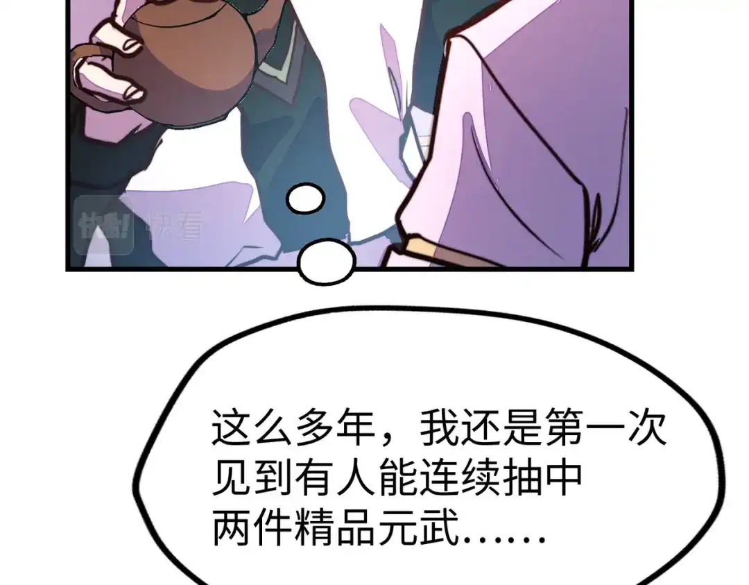 《全球异能：我掌控所有元素》第16话 百变魔女，包你满意！ 第63页
