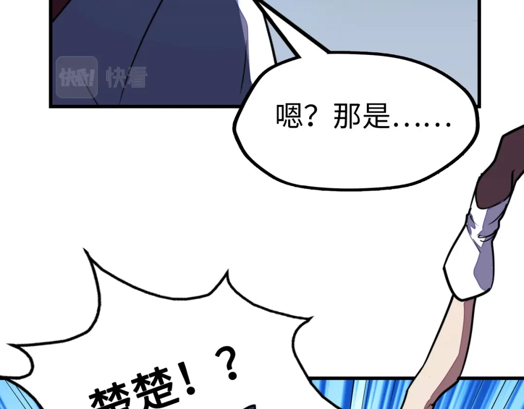 《全球异能：我掌控所有元素》第16话 百变魔女，包你满意！ 第139页