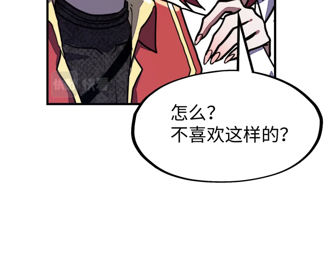 《全球异能：我掌控所有元素》第16话 百变魔女，包你满意！ 第97页