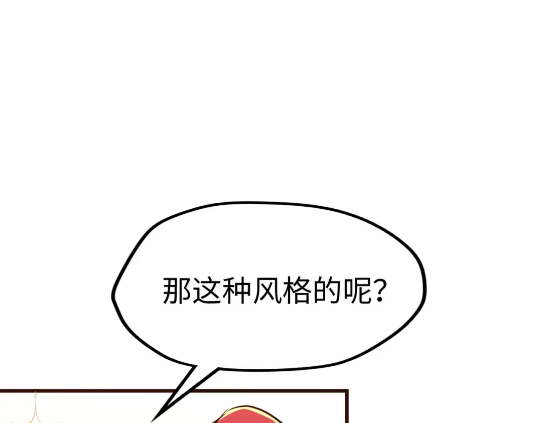 《全球异能：我掌控所有元素》第16话 百变魔女，包你满意！ 第99页