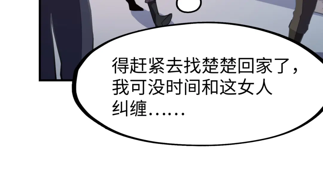《全球异能：我掌控所有元素》第16话 百变魔女，包你满意！ 第134页