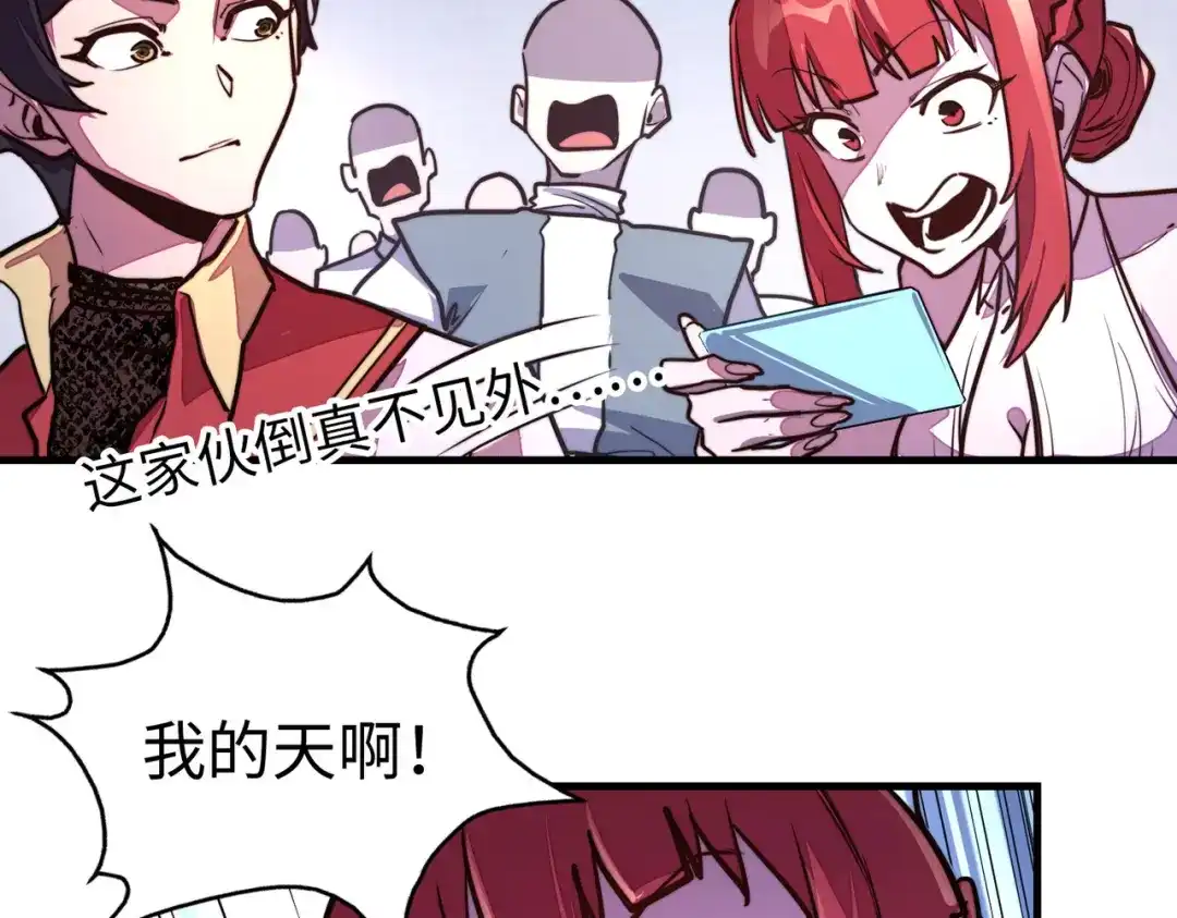 《全球异能：我掌控所有元素》第16话 百变魔女，包你满意！ 第55页