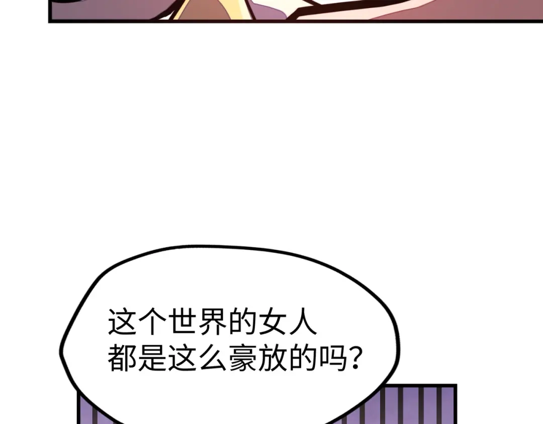 《全球异能：我掌控所有元素》第16话 百变魔女，包你满意！ 第95页