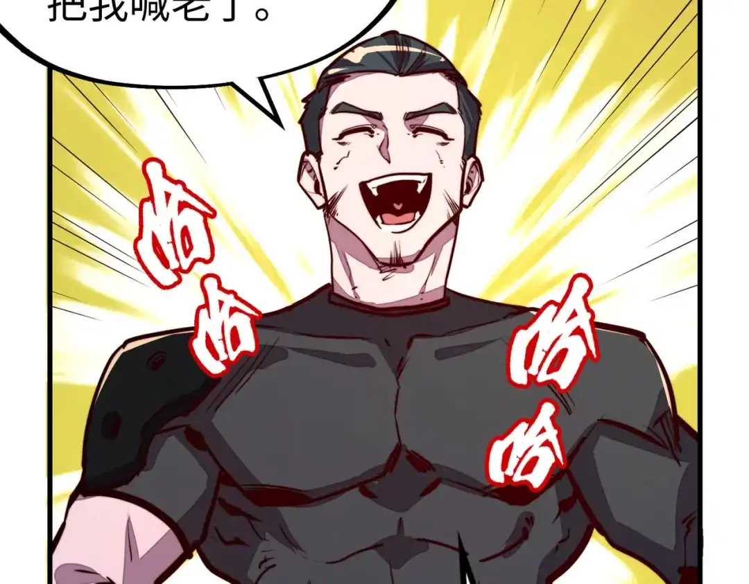 《全球异能：我掌控所有元素》第17话 危机靠近！ 第148页