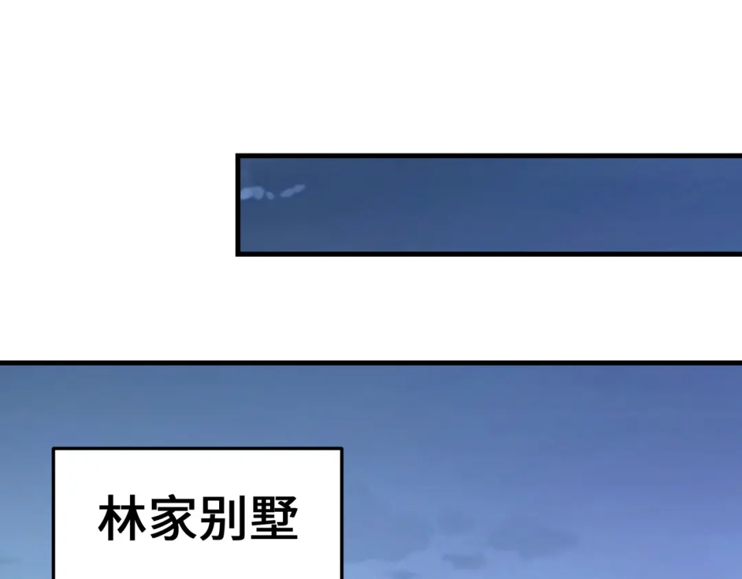 《全球异能：我掌控所有元素》第17话 危机靠近！ 第75页