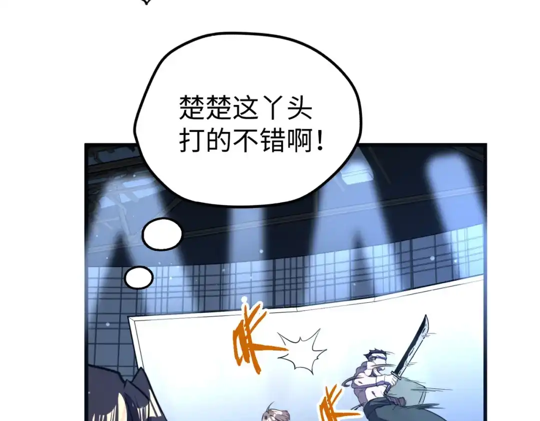 《全球异能：我掌控所有元素》第17话 危机靠近！ 第16页