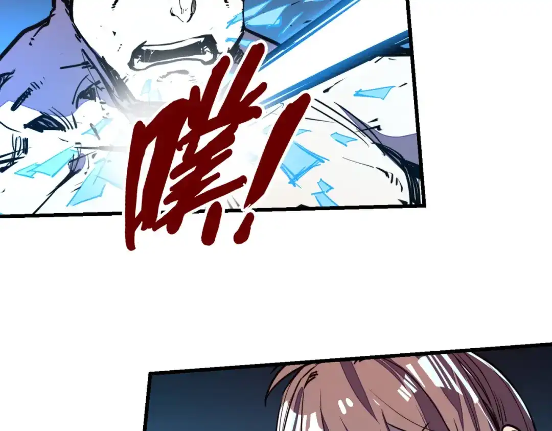 《全球异能：我掌控所有元素》第17话 危机靠近！ 第43页