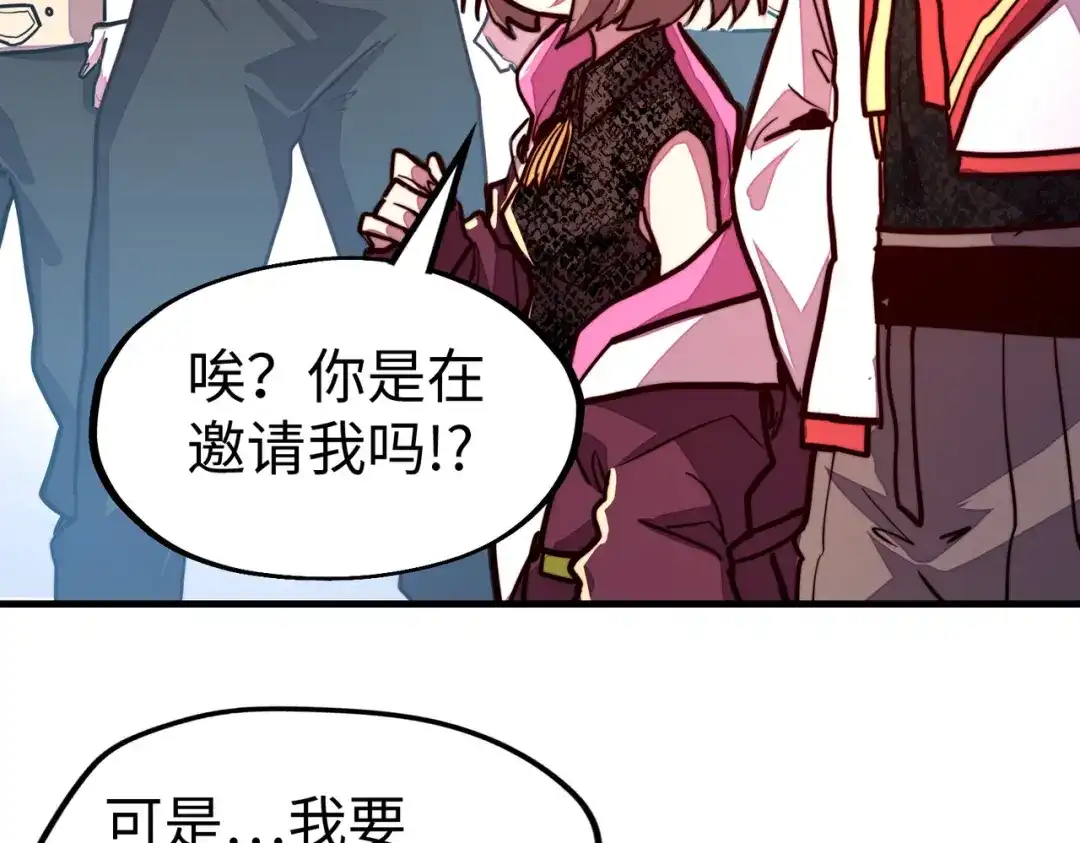 《全球异能：我掌控所有元素》第17话 危机靠近！ 第145页