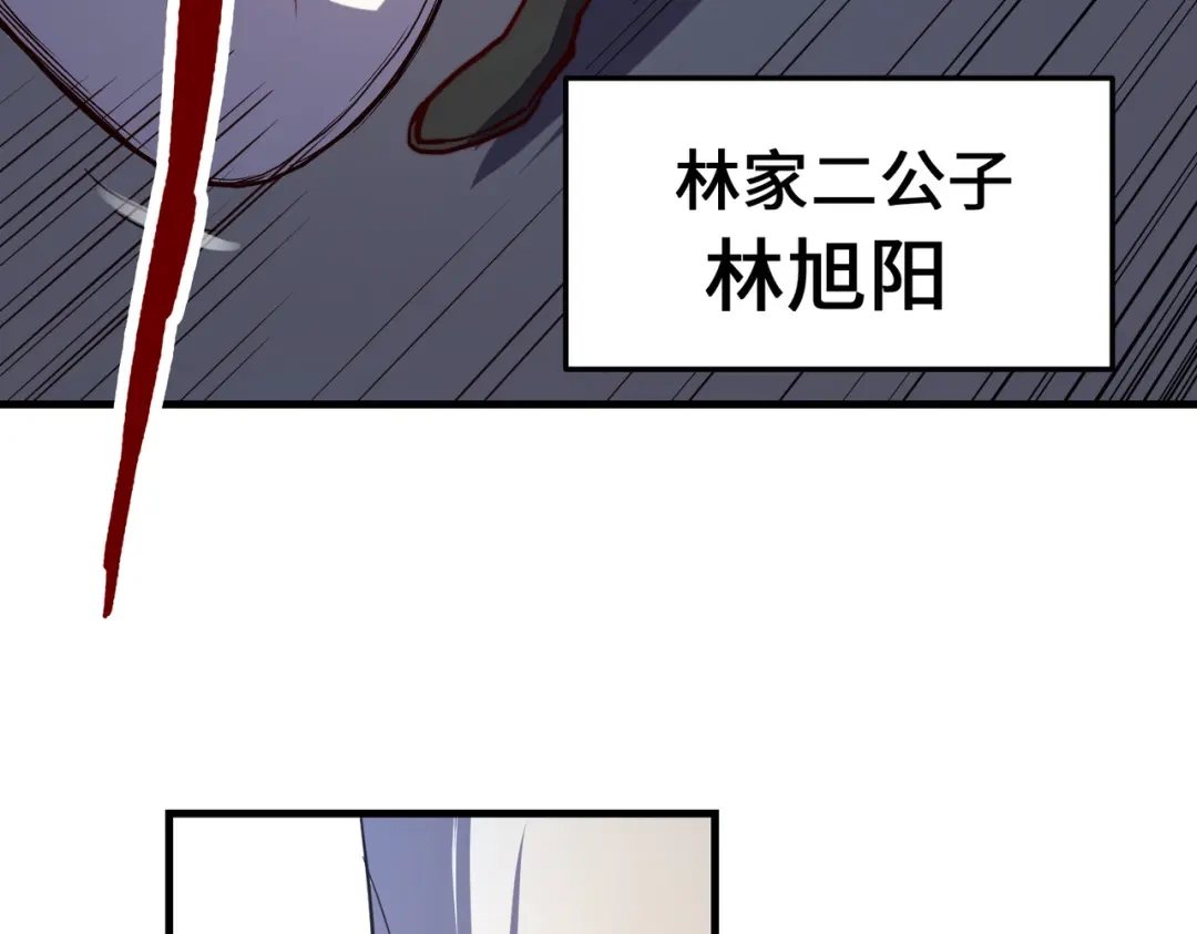 《全球异能：我掌控所有元素》第17话 危机靠近！ 第80页
