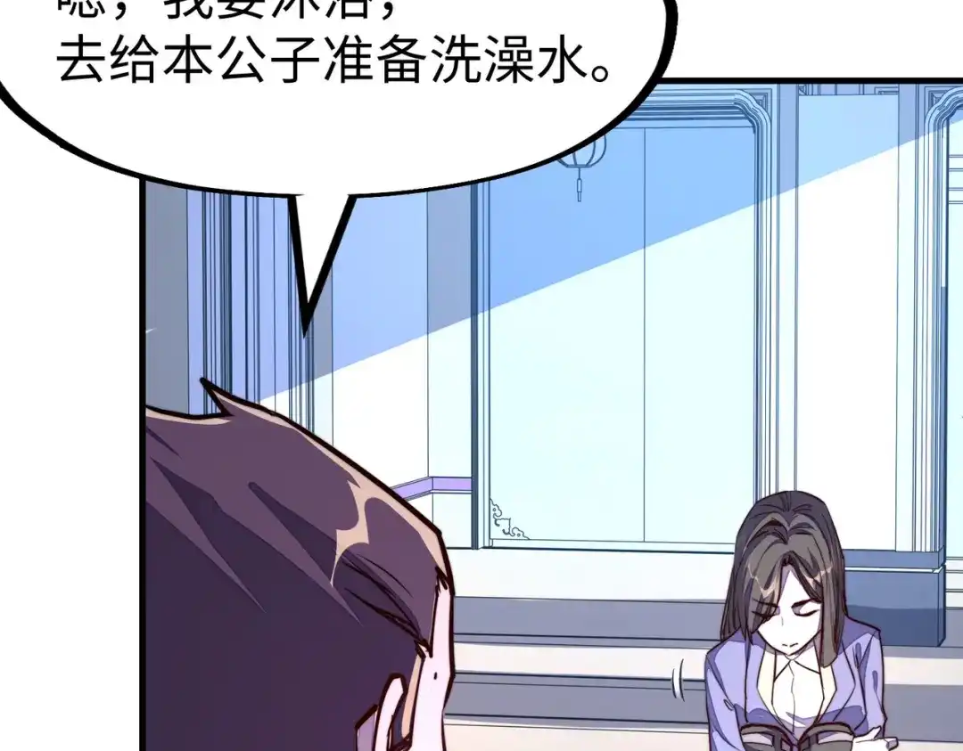 《全球异能：我掌控所有元素》第17话 危机靠近！ 第92页
