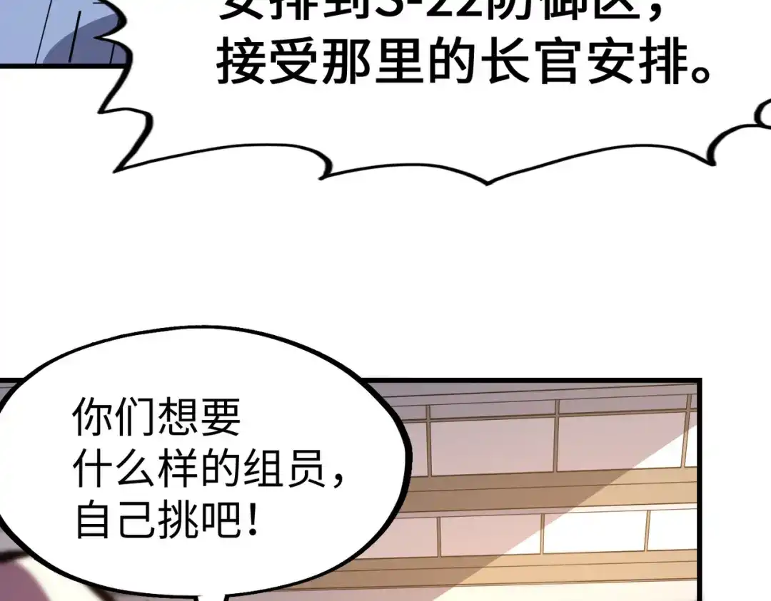 《全球异能：我掌控所有元素》第17话 危机靠近！ 第129页