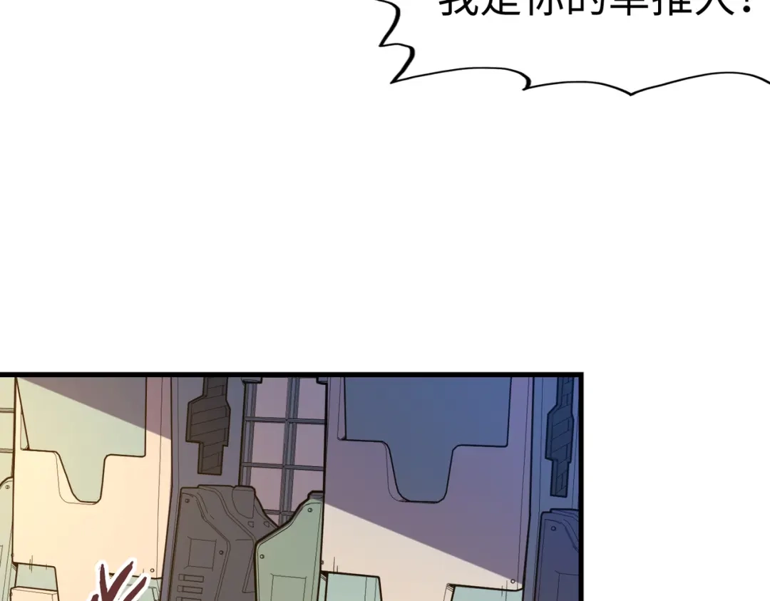 《全球异能：我掌控所有元素》第17话 危机靠近！ 第54页