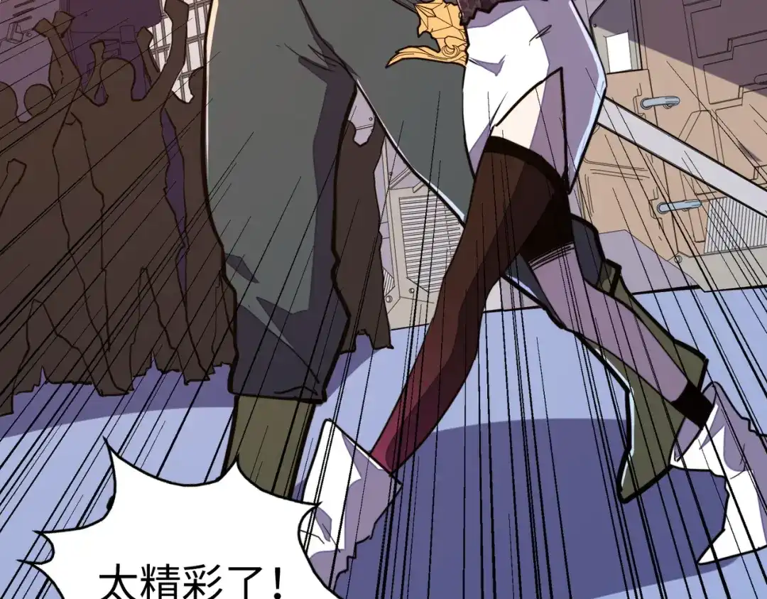 《全球异能：我掌控所有元素》第17话 危机靠近！ 第57页