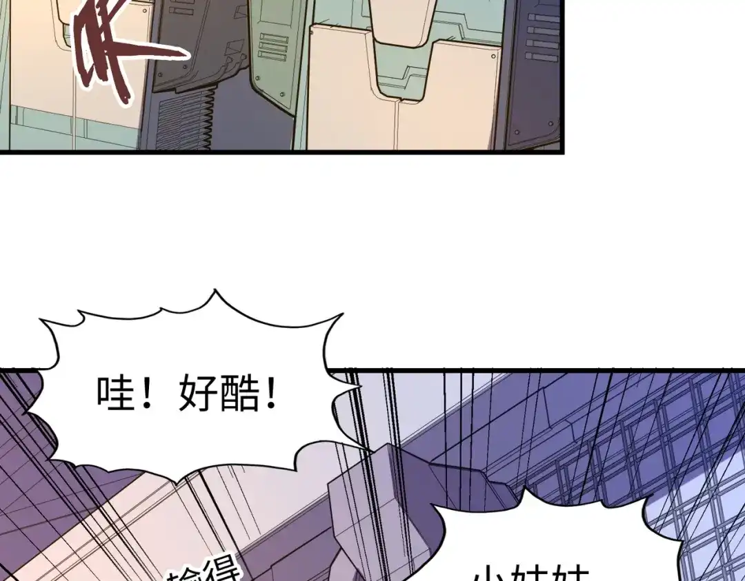 《全球异能：我掌控所有元素》第17话 危机靠近！ 第55页