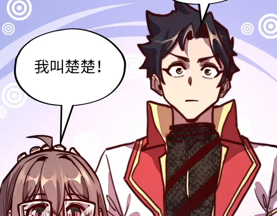 《全球异能：我掌控所有元素》第17话 危机靠近！ 第150页
