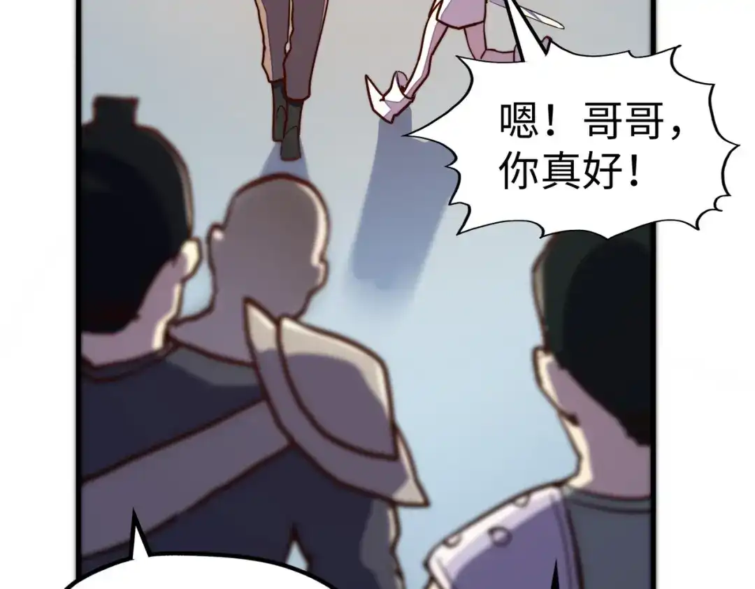 《全球异能：我掌控所有元素》第17话 危机靠近！ 第71页