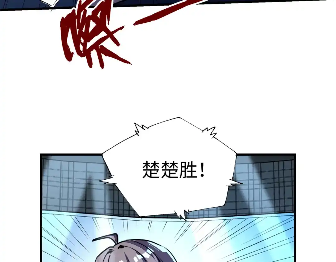 《全球异能：我掌控所有元素》第17话 危机靠近！ 第48页