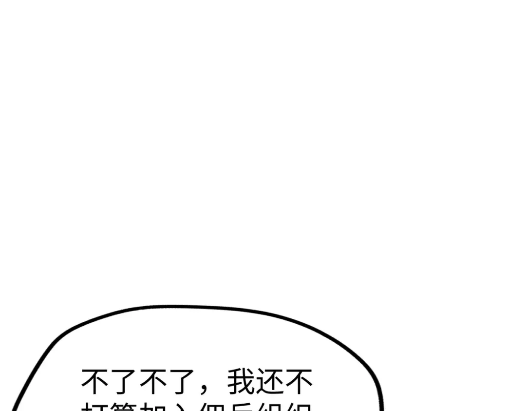《全球异能：我掌控所有元素》第17话 危机靠近！ 第63页