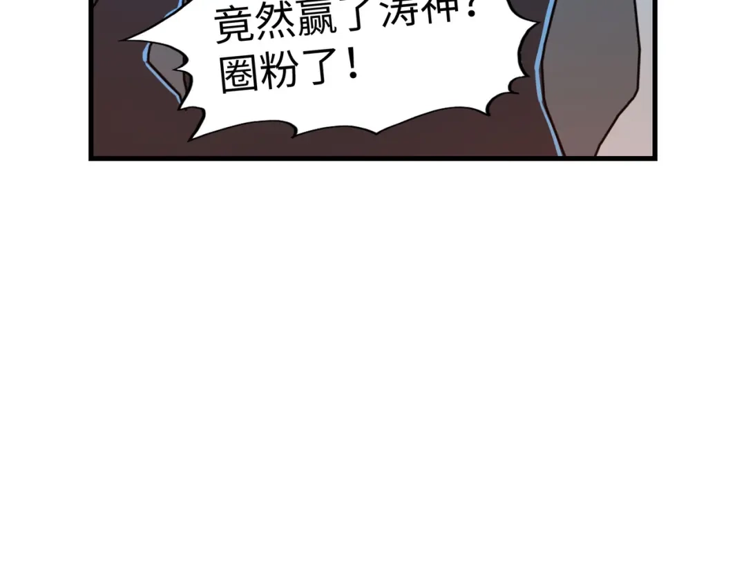 《全球异能：我掌控所有元素》第17话 危机靠近！ 第50页